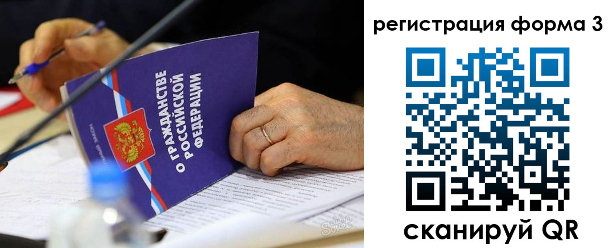 временная прописка в Чаплыгине