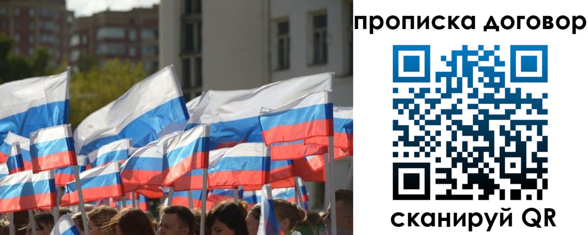 временная регистрация недорого в Чаплыгине