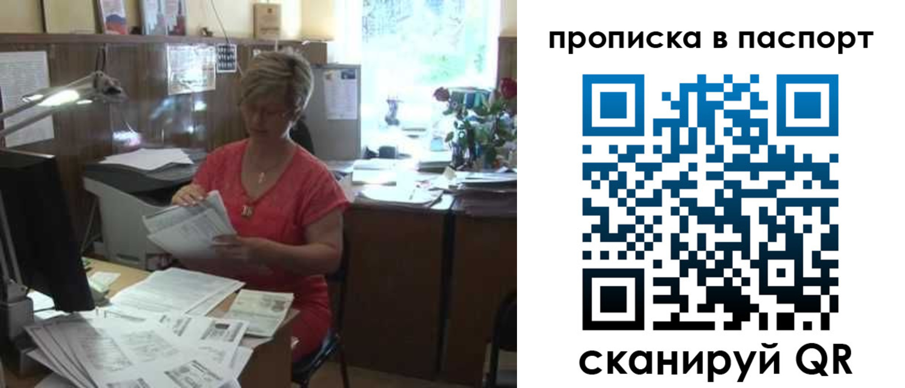 прописка регистрация в Чаплыгине