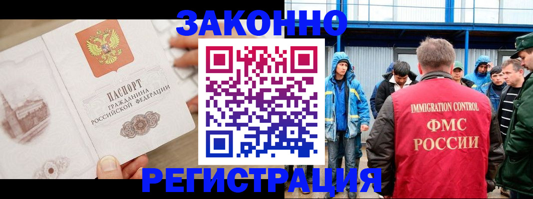 временная регистрация надежно в Чаплыгине