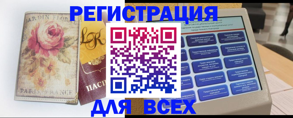 временная регистрация 2025 в Чаплыгине