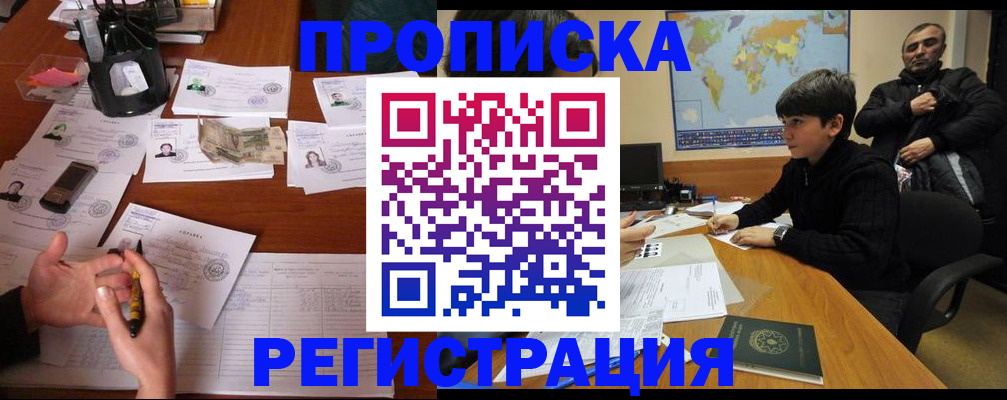 временная регистрация адрес в Чаплыгине
