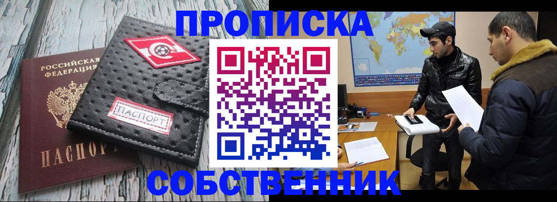 временная регистрация для школы в Чаплыгине