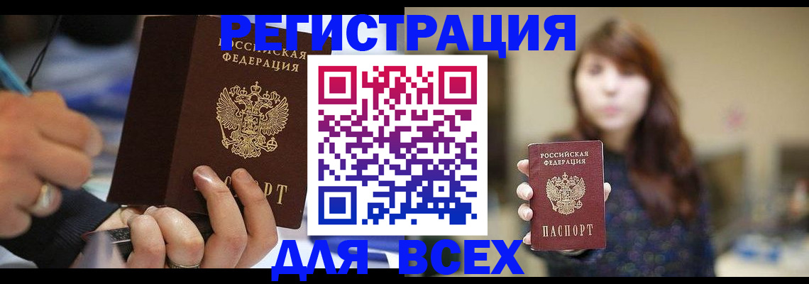 прописка для школы в Чаплыгине