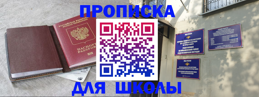 купить прописку в Чаплыгине
