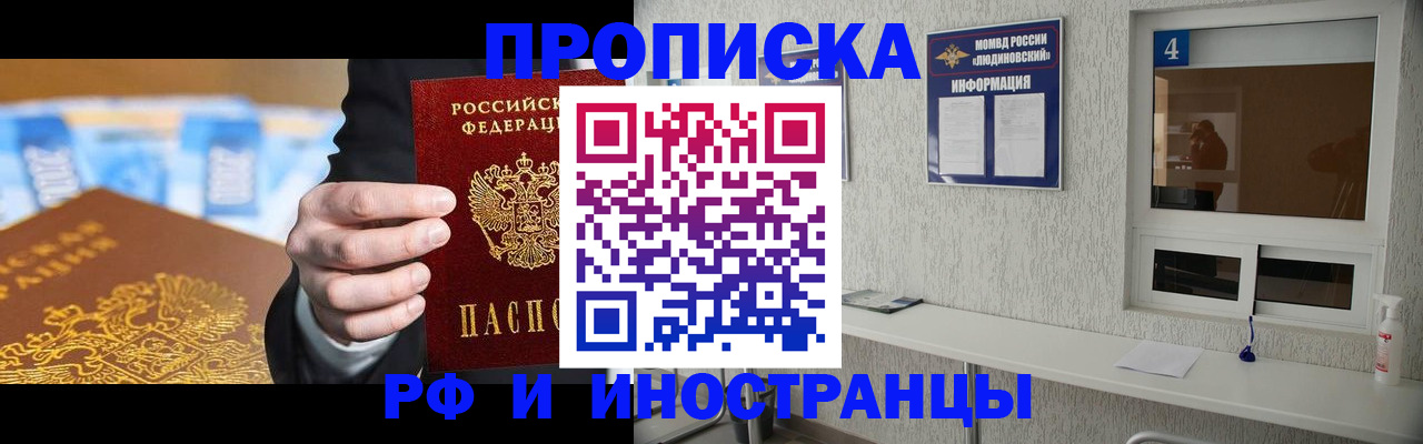 прописка ребенка в Чаплыгине