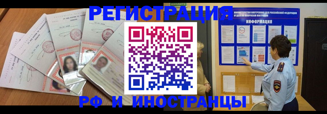 временная регистрация для всех в Чаплыгине
