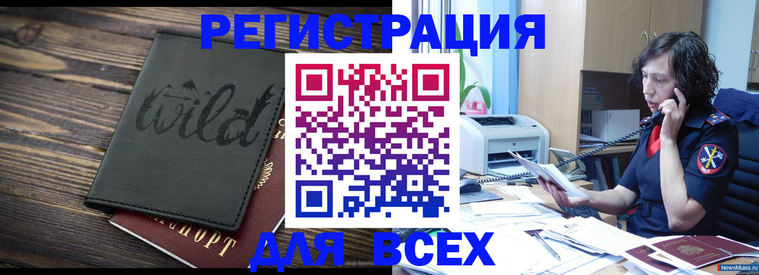 прописка иностранных граждан в Чаплыгине
