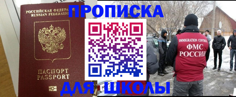 прописка законно в Чаплыгине