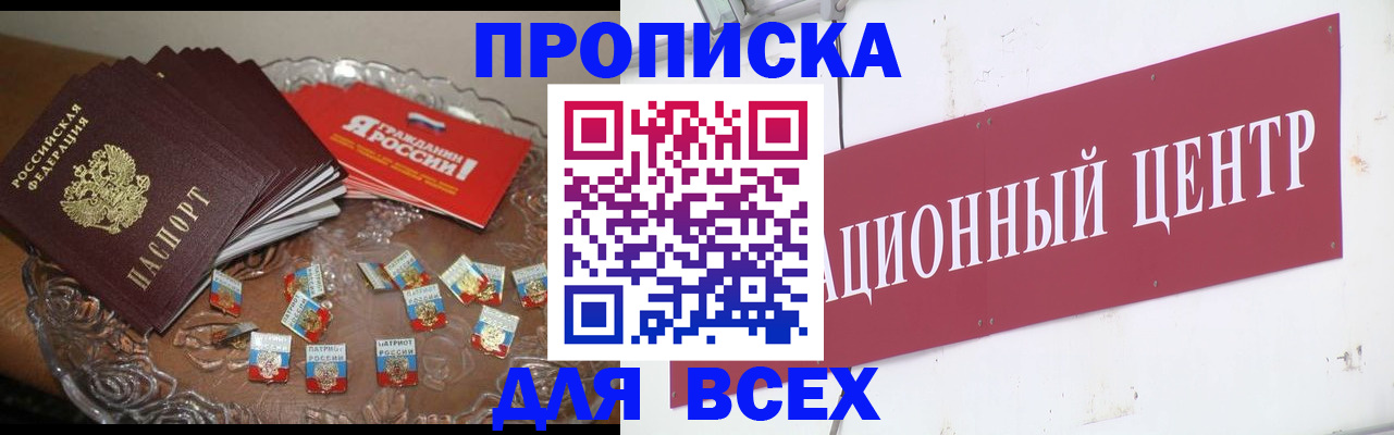 прописка регистрация в Чаплыгине